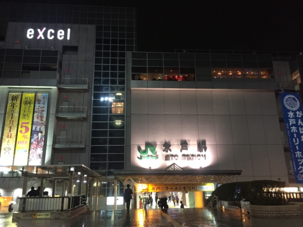 水戸駅